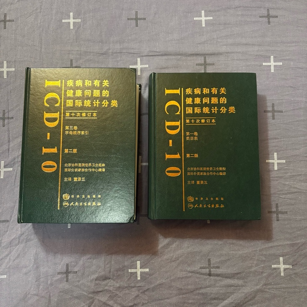 ICD-10 Medical Books